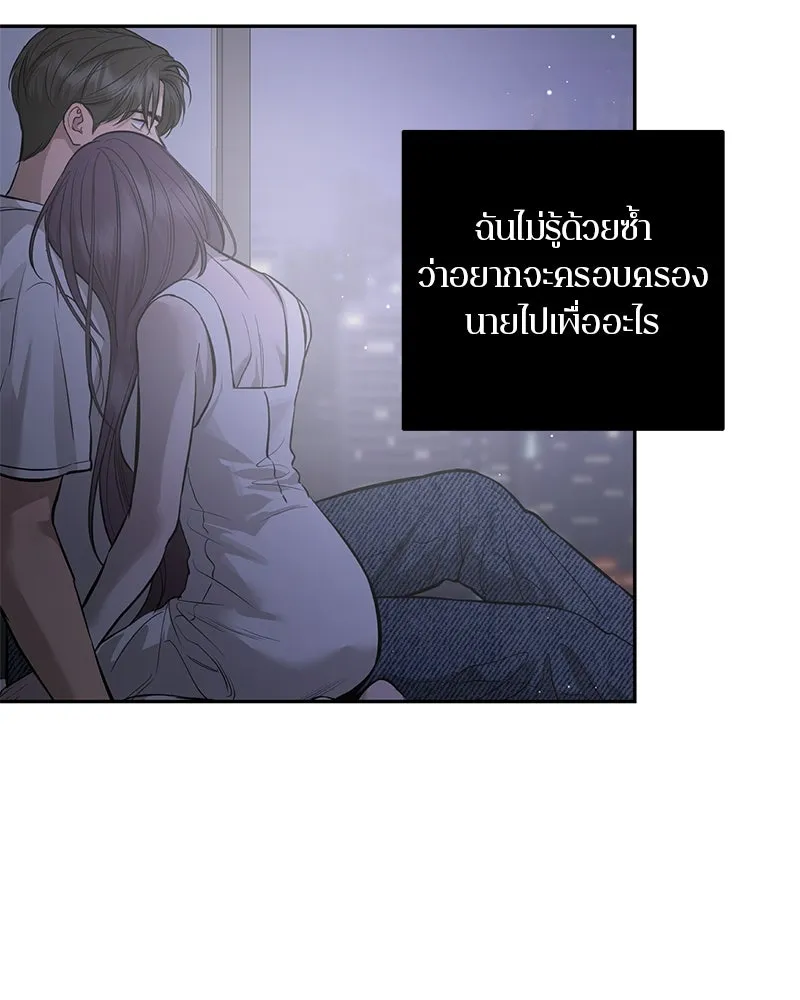 ตำนานเทพธิดาตกสวรรค์ ตอนที่ 120 รูปที่ 127