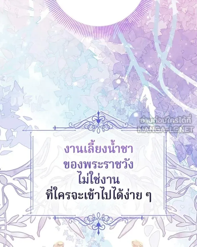 ถ้าเป็นนางร้าย ตอนที่ 41 รูปที่ 61