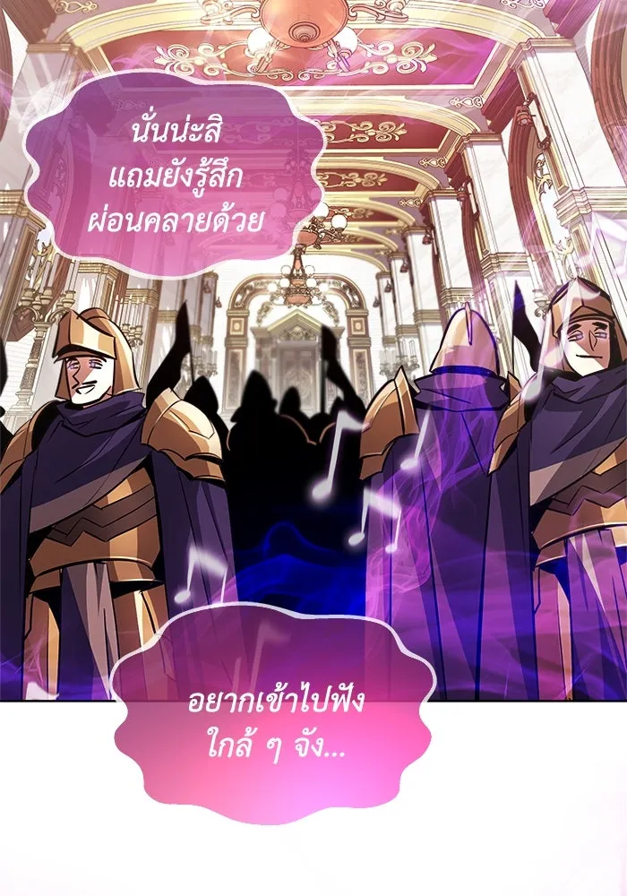 ชีวิตพลิกผันของลอร์ดผู้เกียจคร้าน ตอนที่ 37 รกรากของอสูร รูปที่ 103