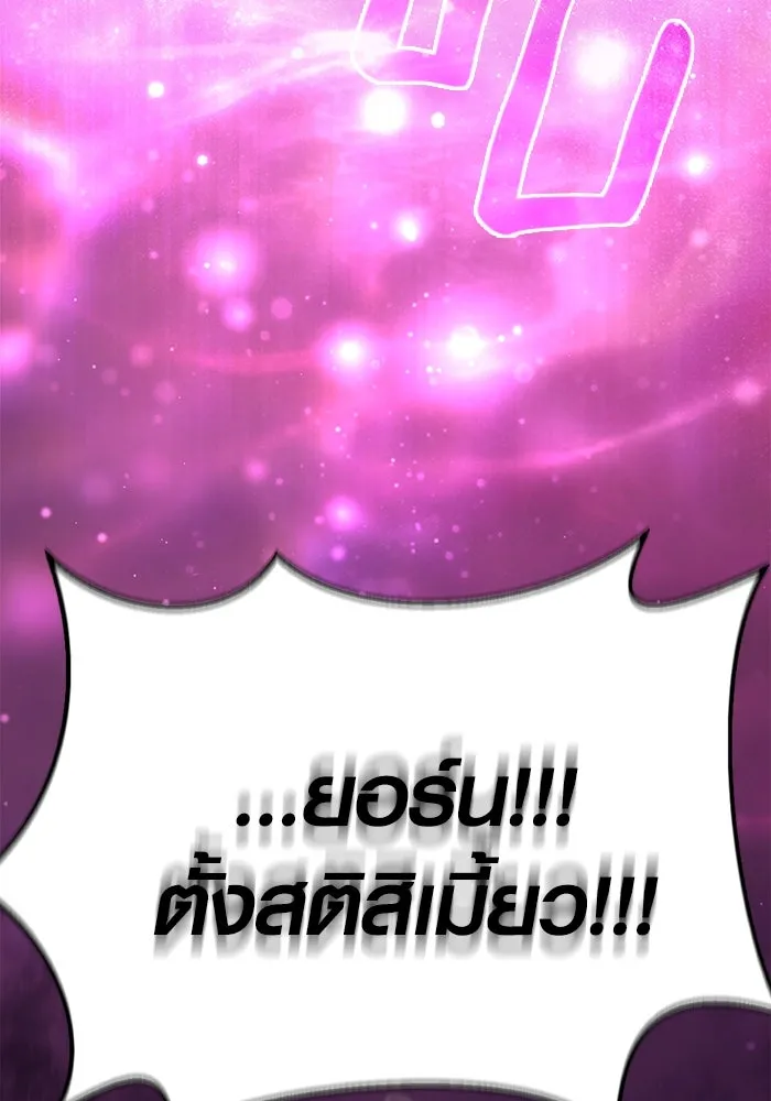 เอาชีวิตรอดในเกมฉบับคนเถื่อน ตอนที่ 46 รูปที่ 104