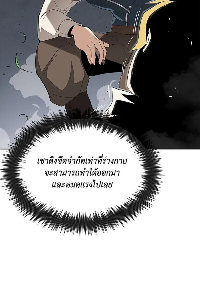 ชีวิตพลิกผันของลอร์ดผู้เกียจคร้าน ตอนที่ 5 จนกว่าจะเหนื่อยจนหมดสติ รูปที่ 11
