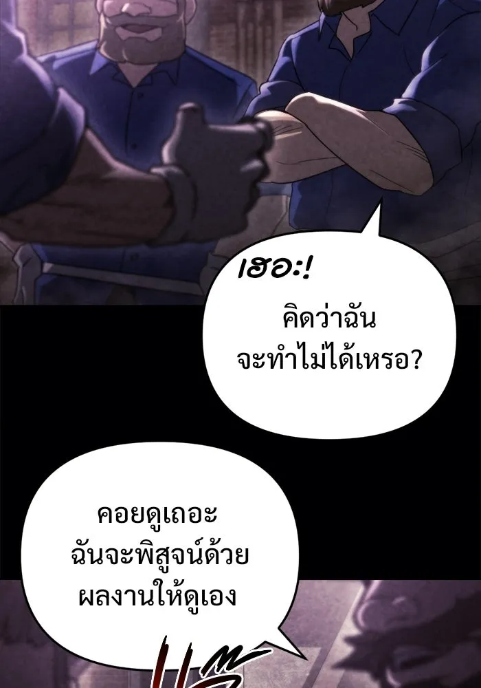 โกดังลับหลังโลกแตก ตอนที่ 69 รูปที่ 13