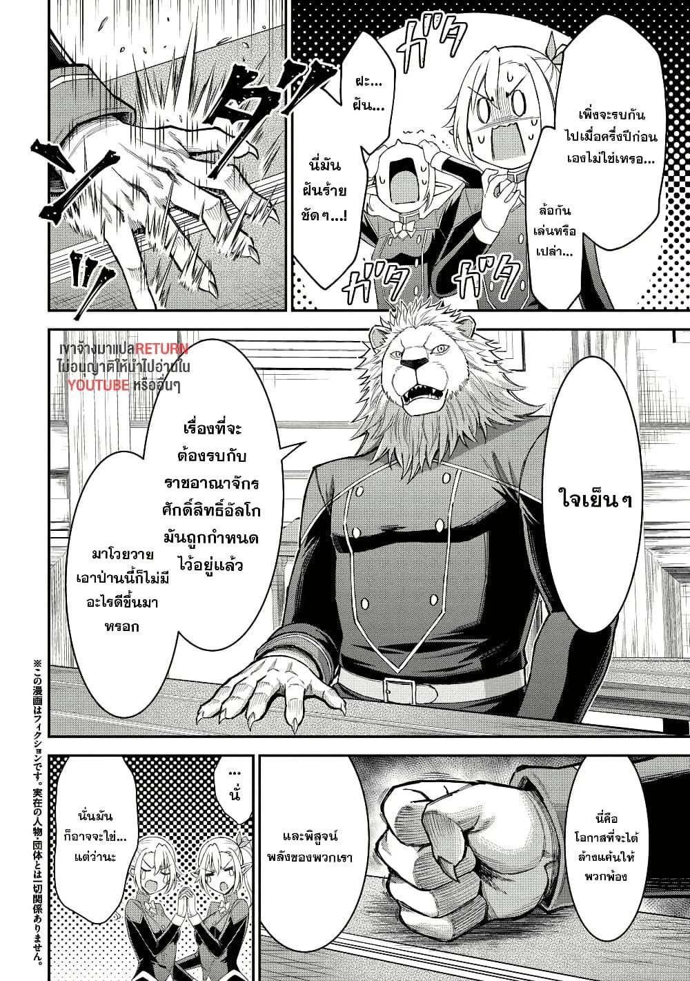 Manga-lc-com อ่านมังงะ อ่านการ์ตูน ออนไลน์ ฟรี Kuro no Senki II Isekai Teni Shita Boku ga Saikyou na no wa Bed no Ue dake no You desu ตอนที่ 1 2 3 4 5 6 7 8 9 10 11 12 13 14 ฟรี ไม่มีโฆษณา Manga-lc - อ่าน มังงะ อ่าน การ์ตูน ออนไลน์ อ่านมังงะ ฟรี