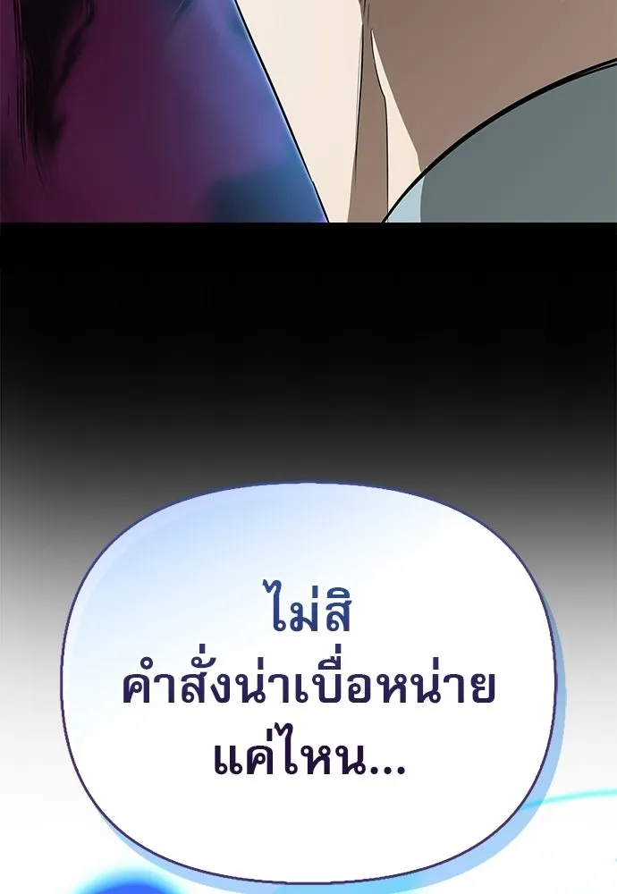ชีวิตฮีลใจนายฮันเตอร์คลาส S ตอนที่ 51 (จบซีซัน 1) รูปที่ 5