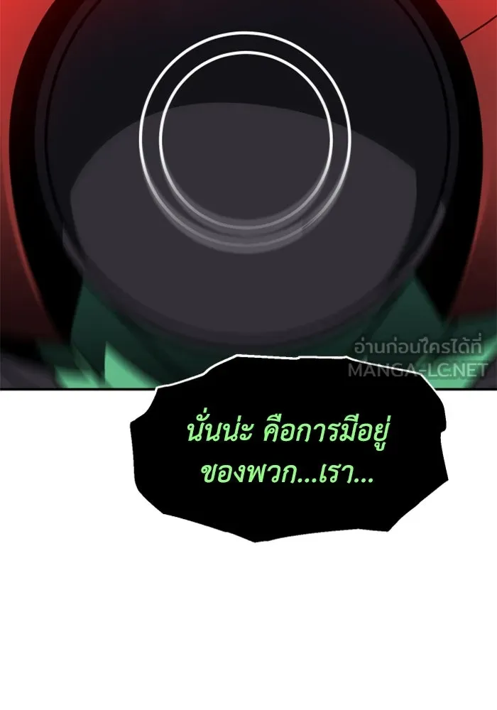 อดีตบอสหอคอย ตอนที่ 44 รูปที่ 177