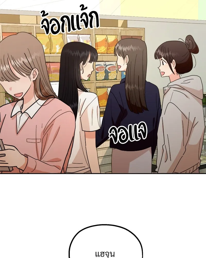 Pyramid Game เกมพีระมิด ตอนที่ 32 รูปที่ 76