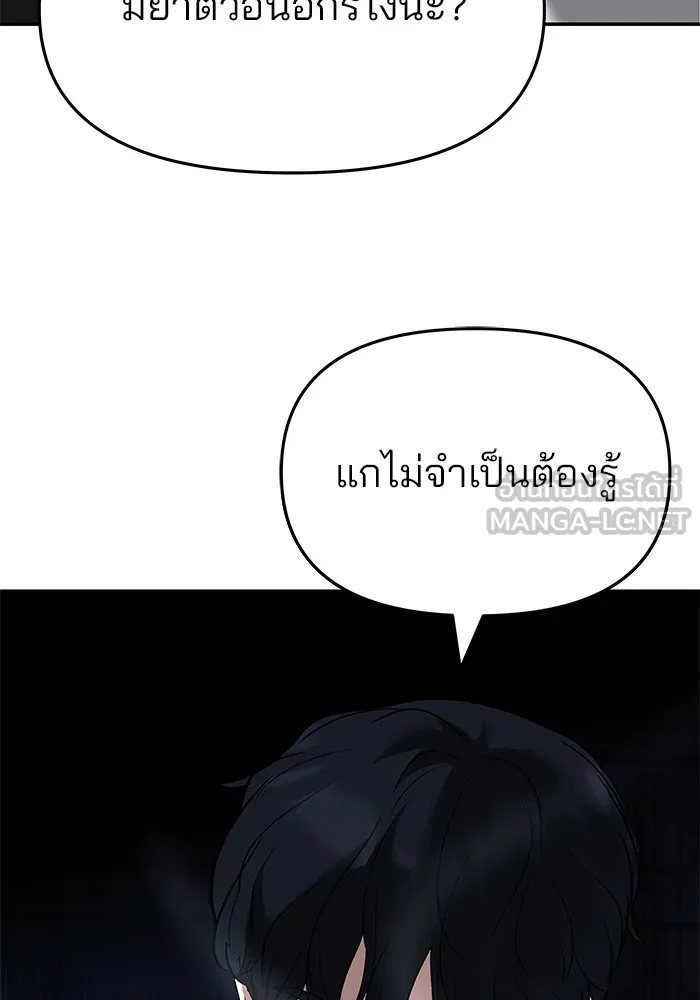 เลวฟาดเลว ตอนที่ 62 รูปที่ 18