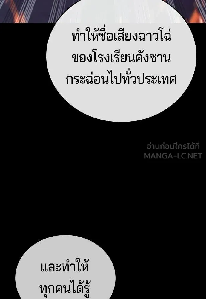 คูเซรา ตอนที่ 63 รูปที่ 135