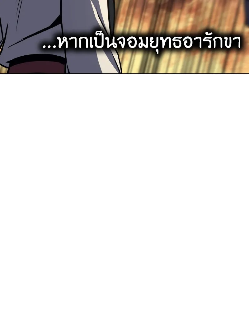 เกิดอีกทีเป็นว่าที่ประมุขลัทธิมาร ตอนที่ 94 รูปที่ 2