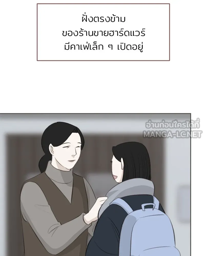 เพียงลมหนาว ตอนที่ 6 รูปที่ 102