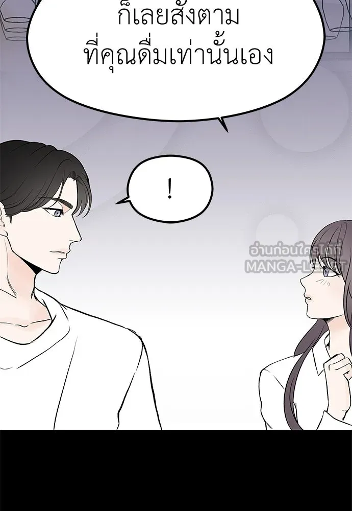 ถ่านไฟเราไม่เก่าเลย ตอนที่ 4 รูปที่ 39
