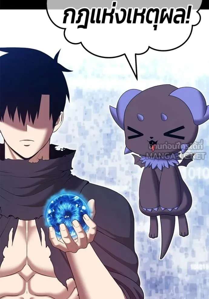 +99 ท่อนไม้ ตอนที่ 182 รูปที่ 99