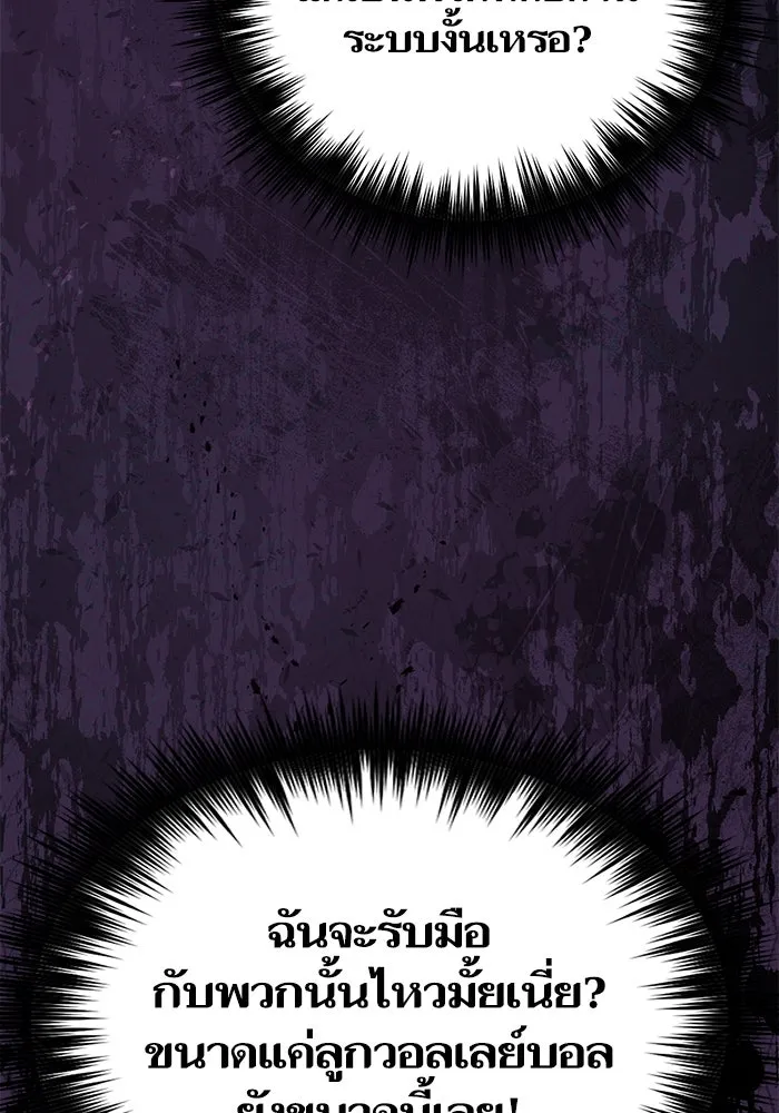 My S-Class Hunters ตอนที่ 81 สิ่งที่ถูกตัดออกไป (1) รูปที่ 49