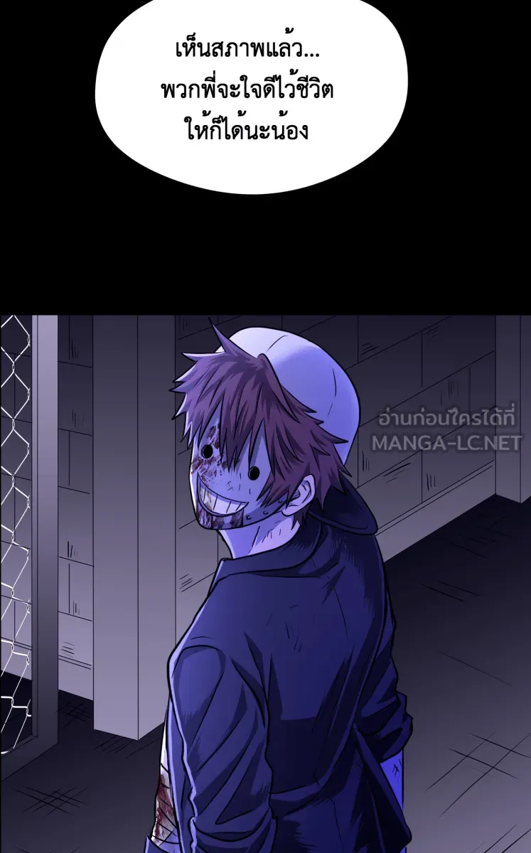 Hunter Game ตอนที่ 71  เขาหาว่าผมรังแกเด็ก รูปที่ 45