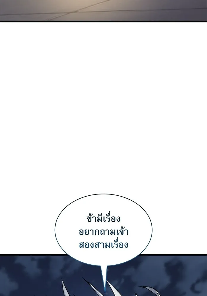 ลับลางลวง ตอนที่ 109 การเลือก (จบซีซัน 1) รูปที่ 23