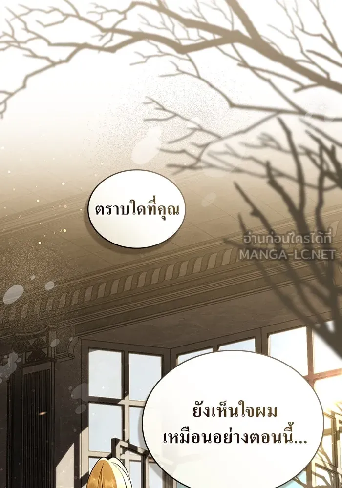 กู้ชีวิตลิขิตท่านเอิร์ล ตอนที่ 32 รูปที่ 24