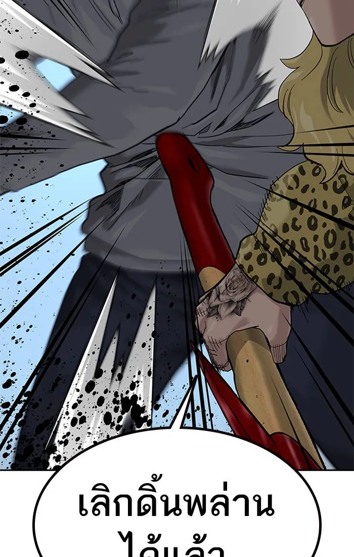 To not die ตอนที่ 66 รูปที่ 37