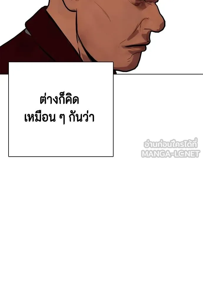 หมาหัวเน่า ตอนที่ 107 รูปที่ 46