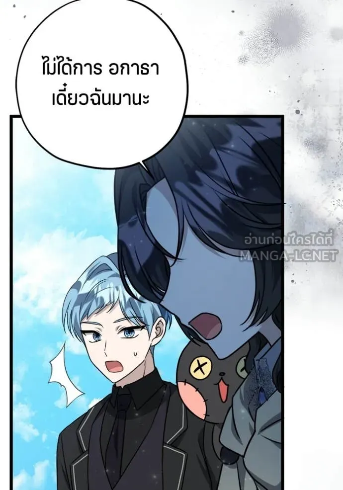 ป๊ะป๋าขา หนูลาแล้ว ตอนที่ 82 รูปที่ 85