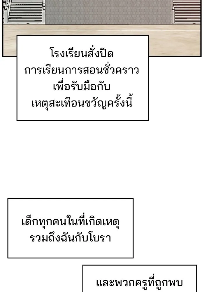 ห้องเรียนสาวแสบ ตอนที่ 93 รูปที่ 4