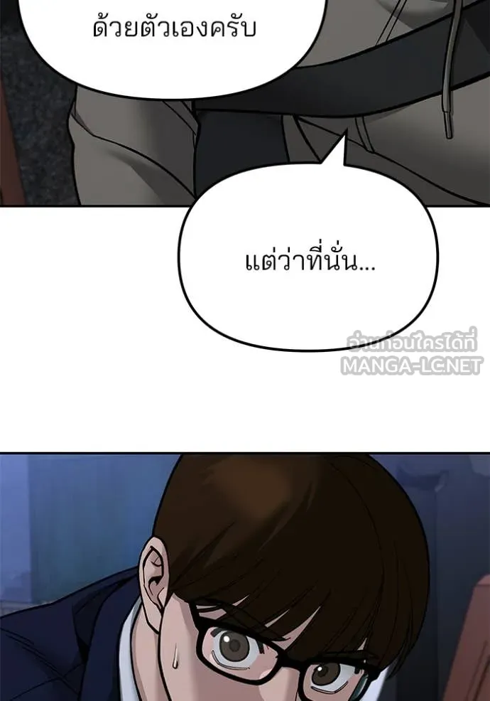 เลวฟาดเลว ตอนที่ 154 รูปที่ 37
