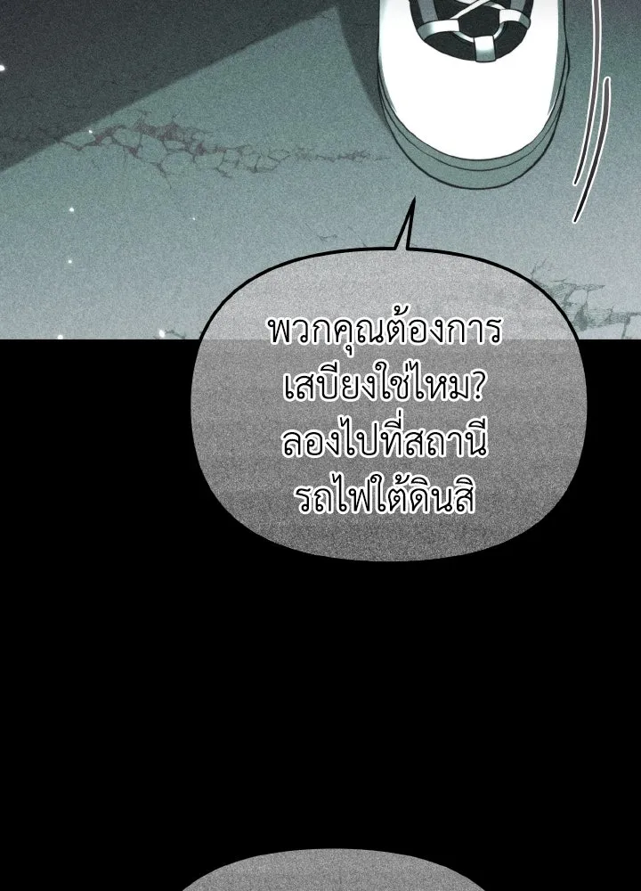 การแข่งขันของผู้เกิดใหม่ ตอนที่ 11 รูปที่ 131