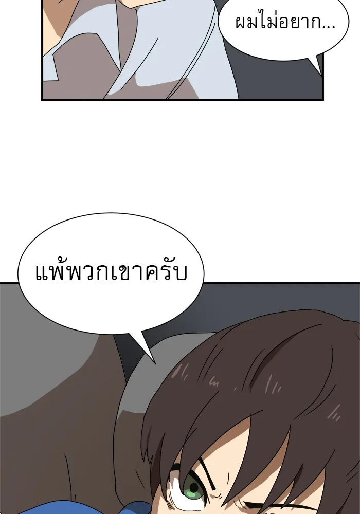 Double Click ตอนที่ 10 รูปที่ 73