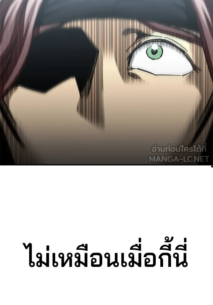 คุณปู่จอมยุทธกับหลานสาวสุดแกร่ง ตอนที่ 16 รูปที่ 81