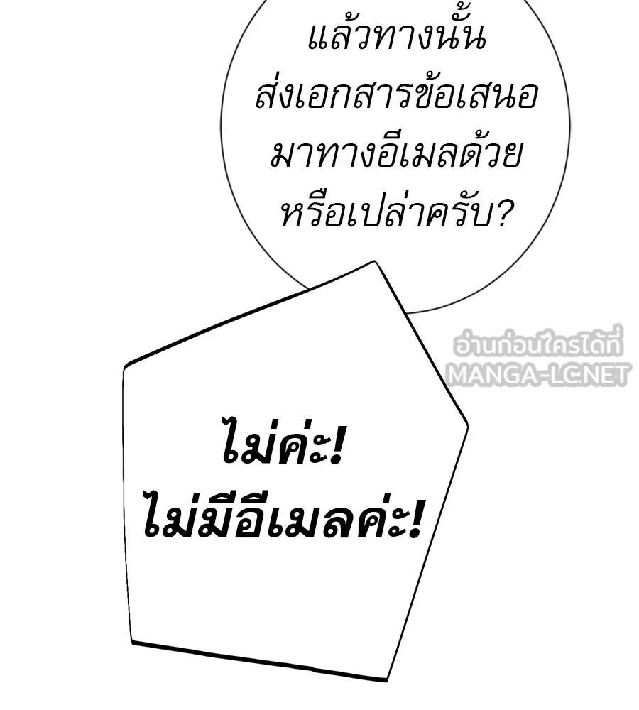 คอลเซ็นเตอร์เปลี่ยนชีวิต ตอนที่ 81 จุดสูงสุด รูปที่ 195