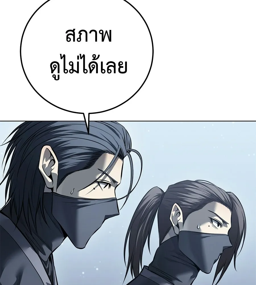 มัจจุราชชุดแดง ตอนที่ 58 รูปที่ 76