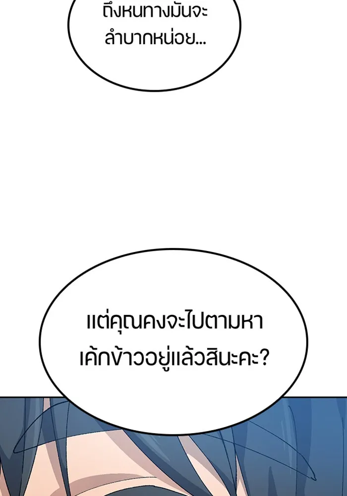 ตั้งแคมป์ฮีลใจในต่างโลก ตอนที่ 46 รูปที่ 70