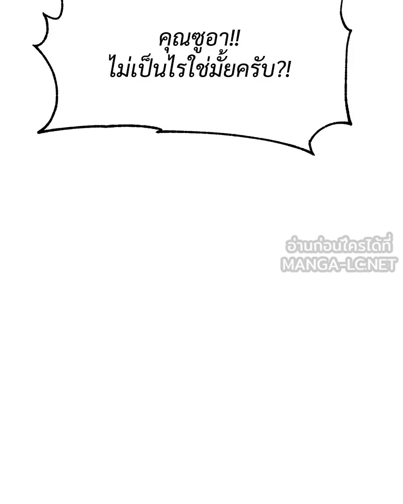 แบคXX ตอนที่ 42 รูปที่ 219