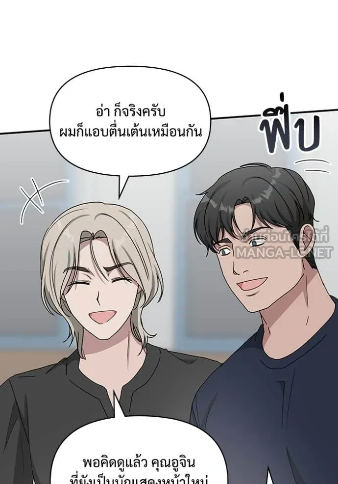 ฉันเนี่ยนะ ตอนที่ 64 รูปที่ 35