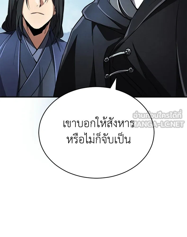 กำปั้นราชันคืนชีพ ตอนที่ 19 รูปที่ 114