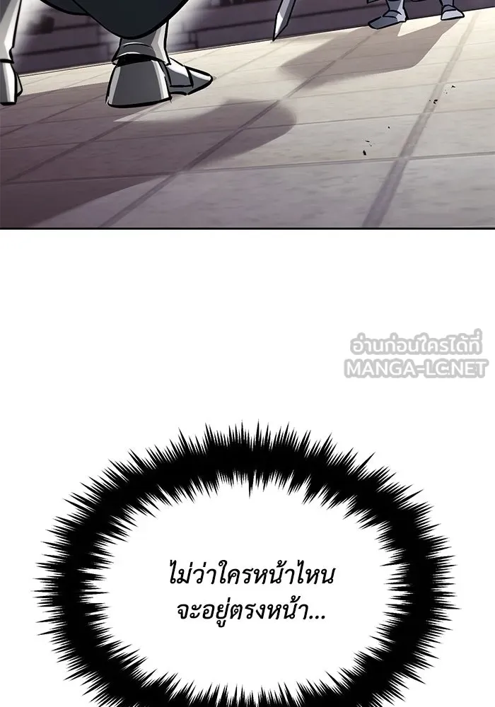 ชีวิตพลิกผันของลอร์ดผู้เกียจคร้าน ตอนที่ 51 เจ้าของนัมเบอร์ริง ซอร์ด รูปที่ 45