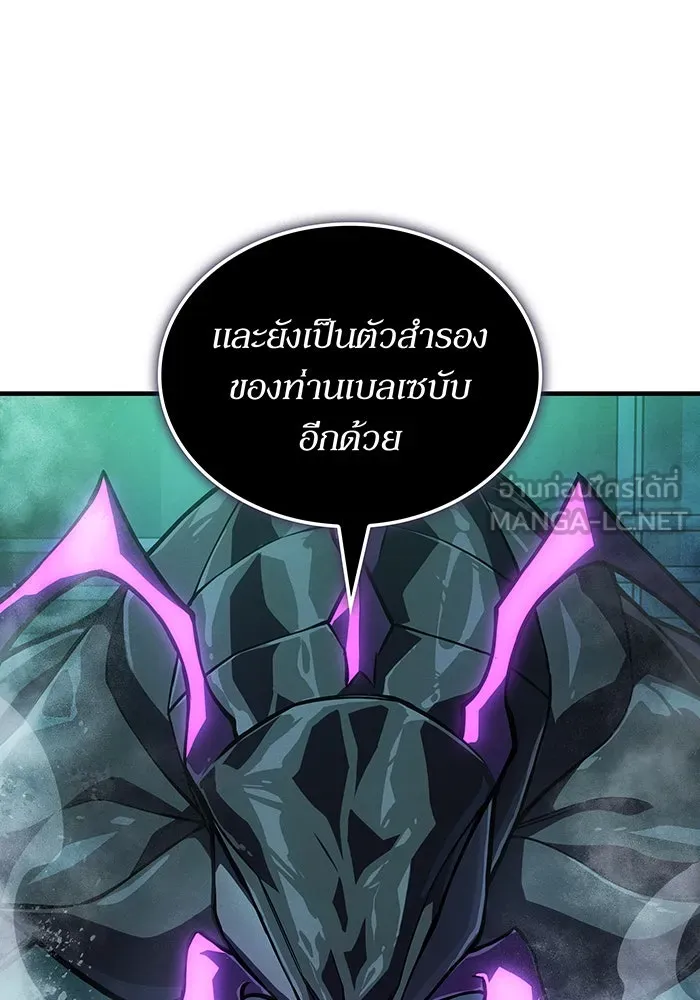 เกิดใหม่พร้อมพลังแห่งราชัน ตอนที่ 126 รูปที่ 21