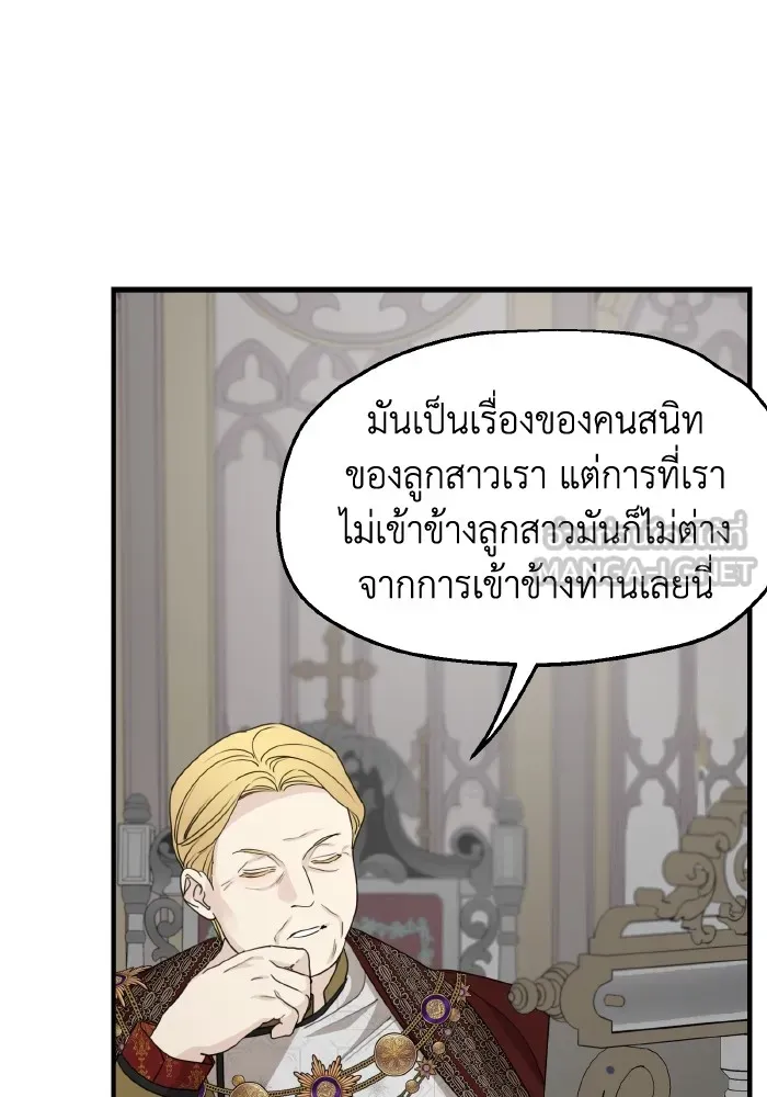 ครอบครัวสามีเห็นทีจะคลั่งรัก ตอนที่ 64 รูปที่ 27