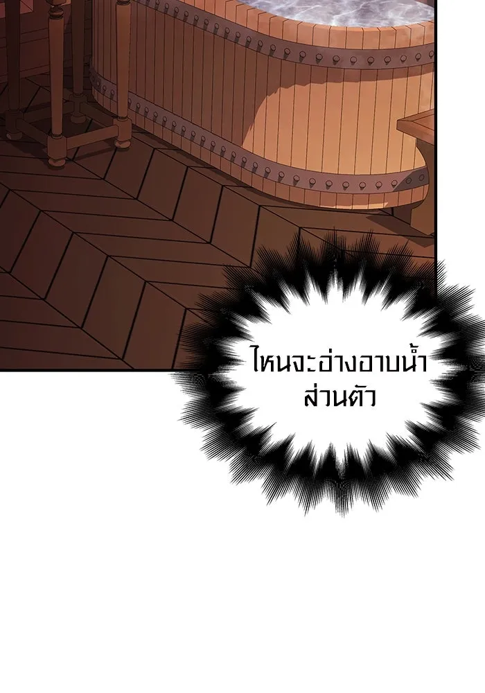 เอาชีวิตรอดในเกมฉบับคนเถื่อน ตอนที่ 35 รูปที่ 151