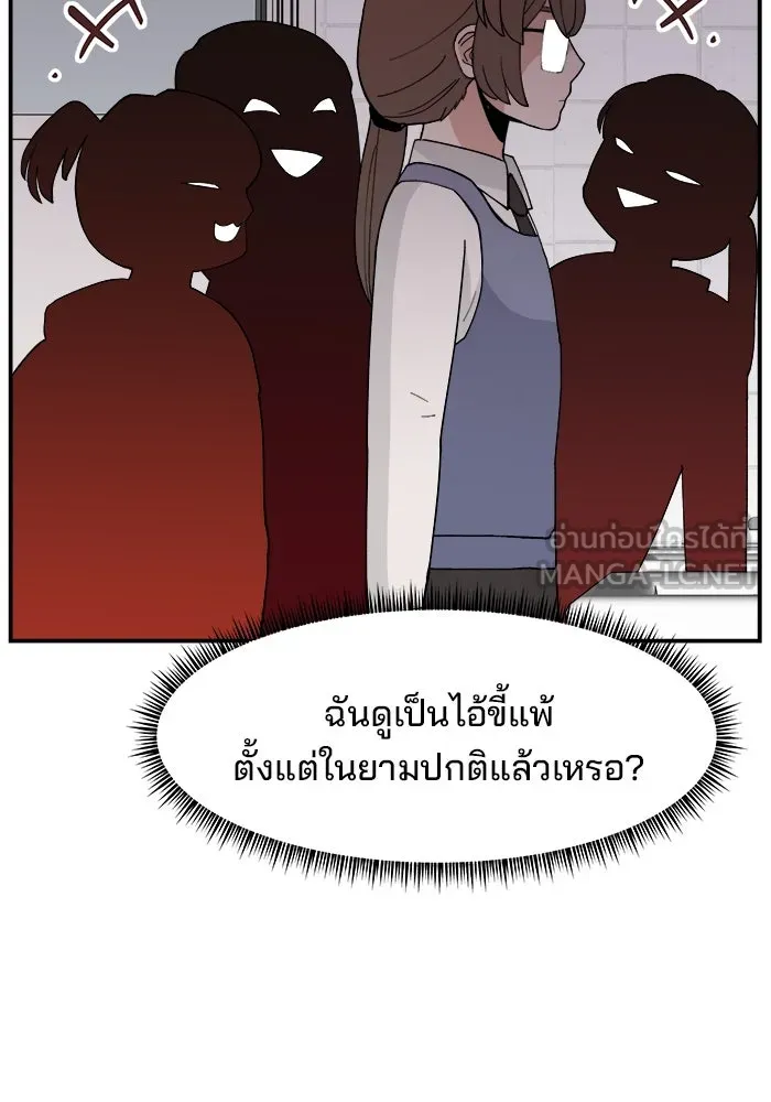 ห้องเรียนสาวแสบ ตอนที่ 30 รูปที่ 12