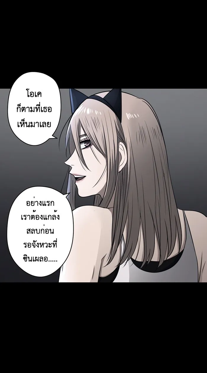 Hunter Game ตอนที่ 44  เกมที่4 - สาวประเภทสอง(3) รูปที่ 5