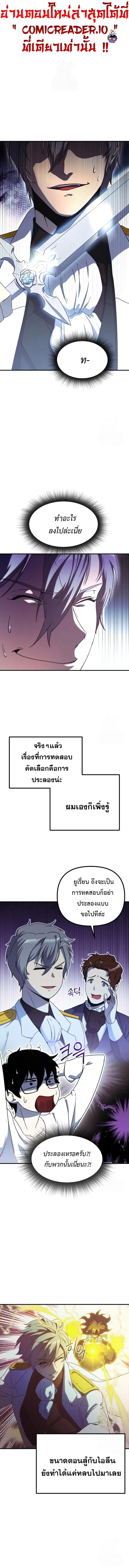 Playing the Perfect Fox-Eyed Villain ฉ_นกลายเป_นวายร_ายจอมเจ_าเล_ห_ส_ดเพอร_เฟค ตอนที่ ตอนที่ 5 รูปที่ 1