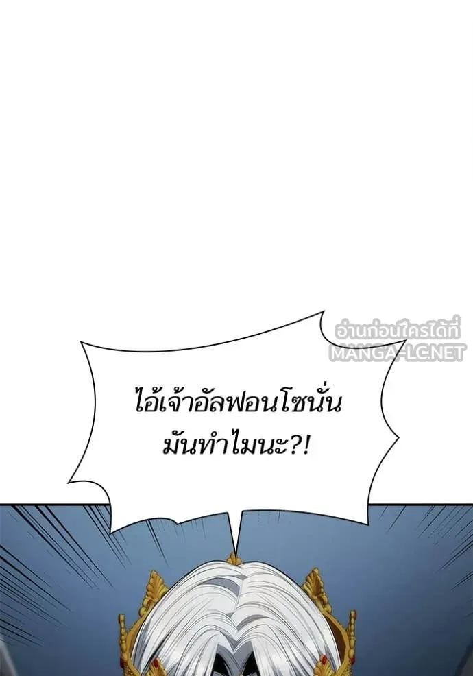 ชาตินี้น้องขอ ตอนที่ 188 รูปที่ 128