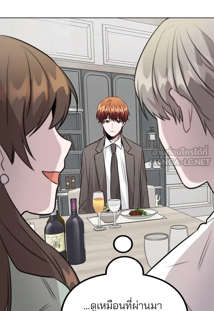 รักผิดแผน ตอนที่ 56 รูปที่ 72