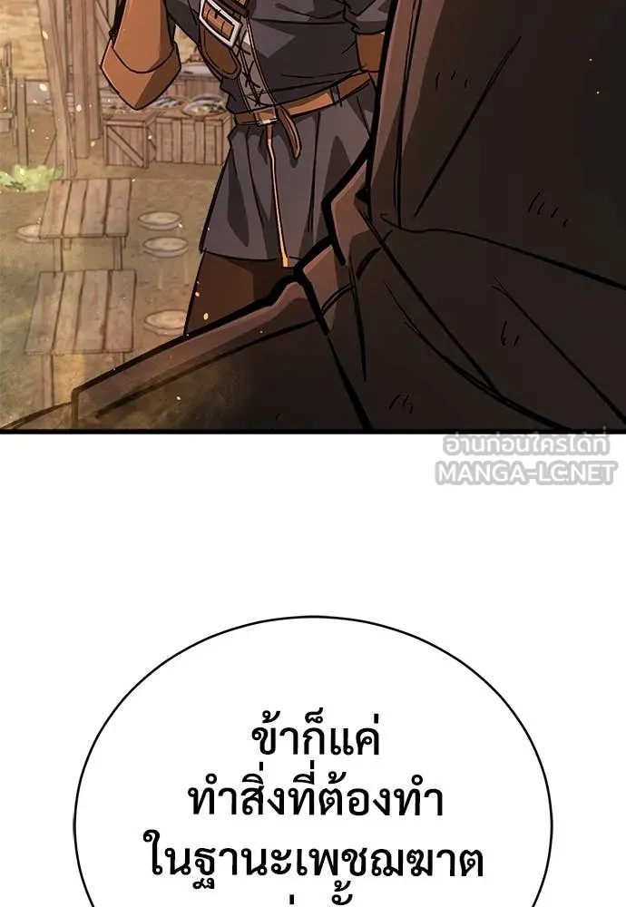 ผู้พิทักษ์เถื่อน ตอนที่ 12 รูปที่ 149