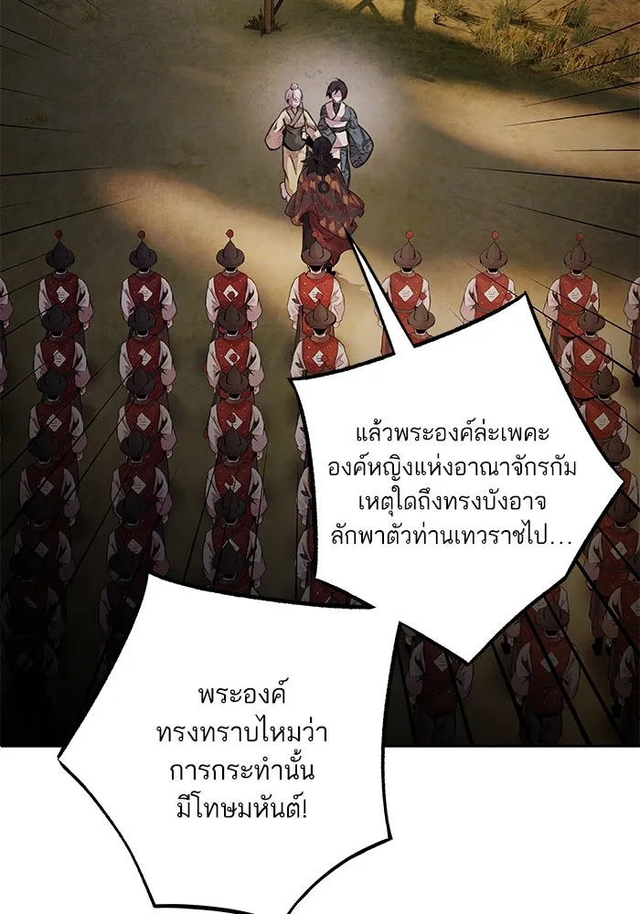 อาซา ตอนที่ 52 วิวรณ์ รูปที่ 5