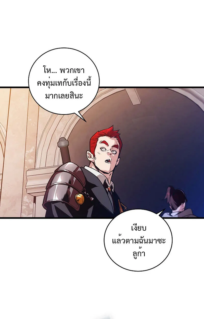 Fated to Be Loved by Villains โชคชะตากำหนดให_สาวๆต_วร_ายมาร_กฉ_น ตอนที่ ตอนที่ 4 รูปที่ 59