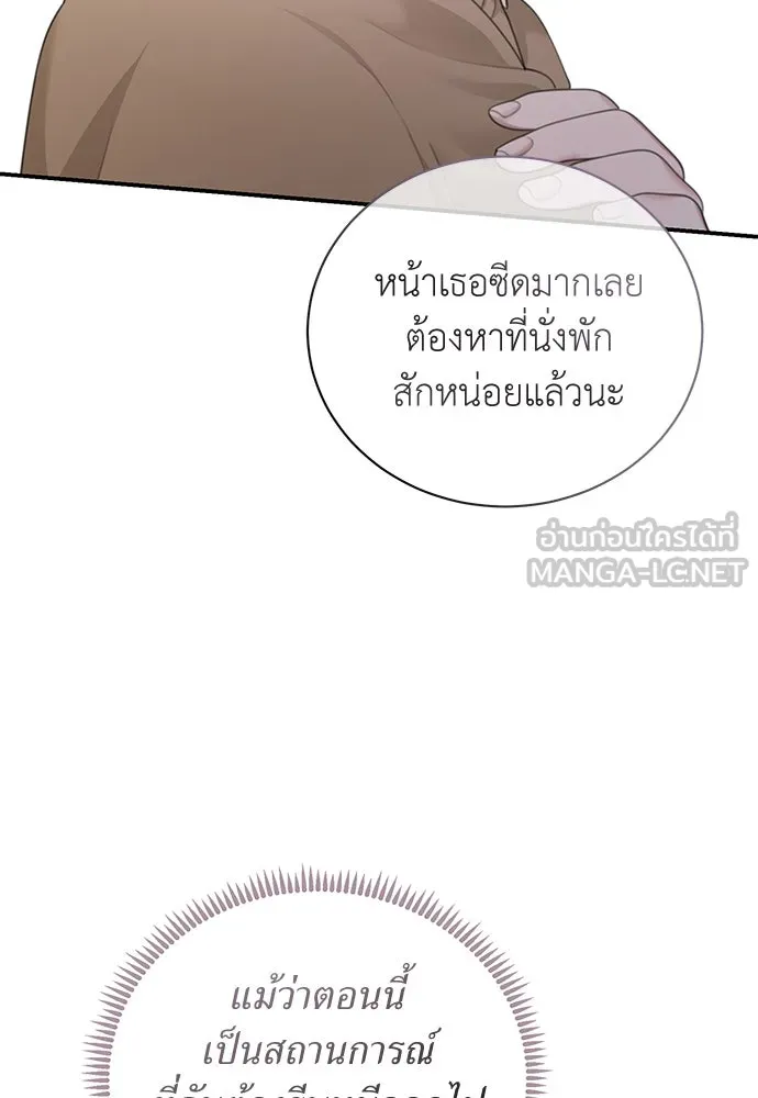 สาวใช้อย่างฉัน ขอเลือกหันหลังให้นาย ตอนที่ 26 รูปที่ 12