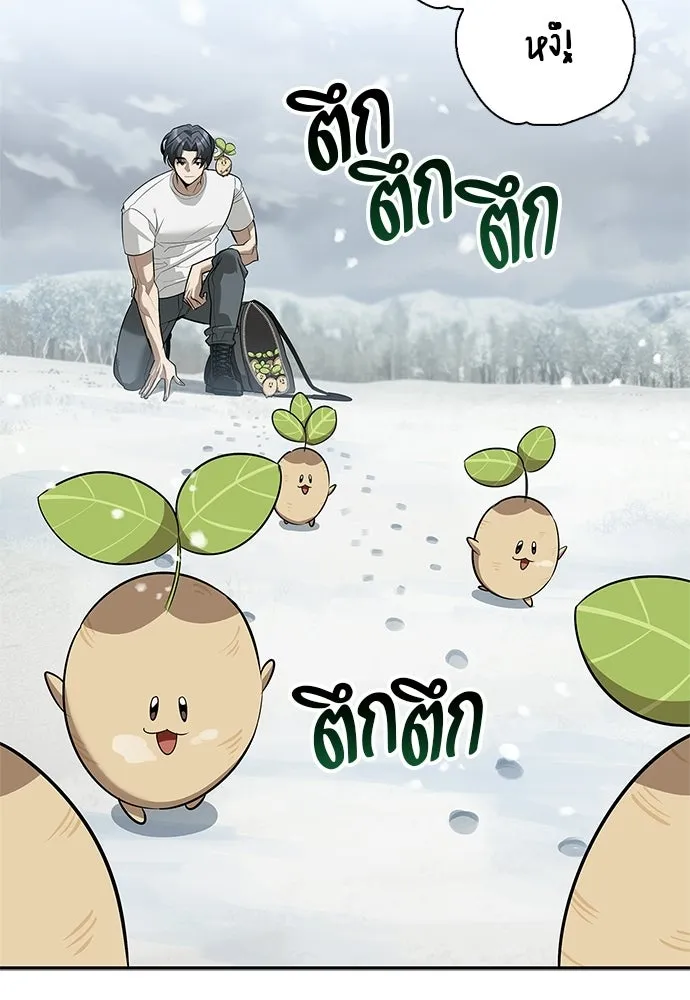 ชีวิตฮีลใจนายฮันเตอร์คลาส S ตอนที่ 27 รูปที่ 79