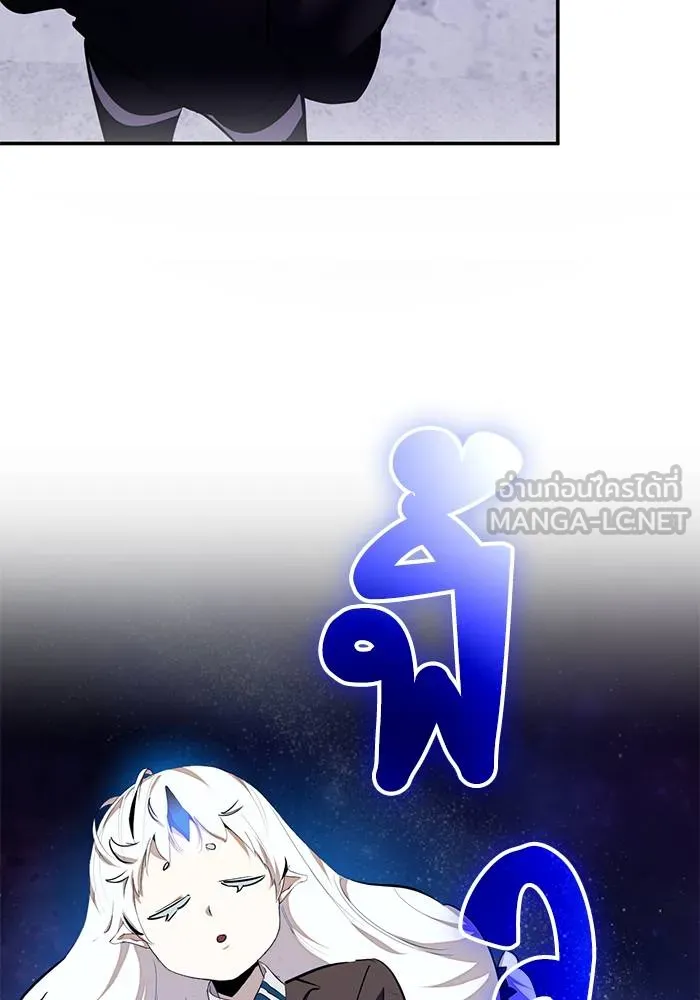 Return to Player ตอนที่ 145 รูปที่ 12