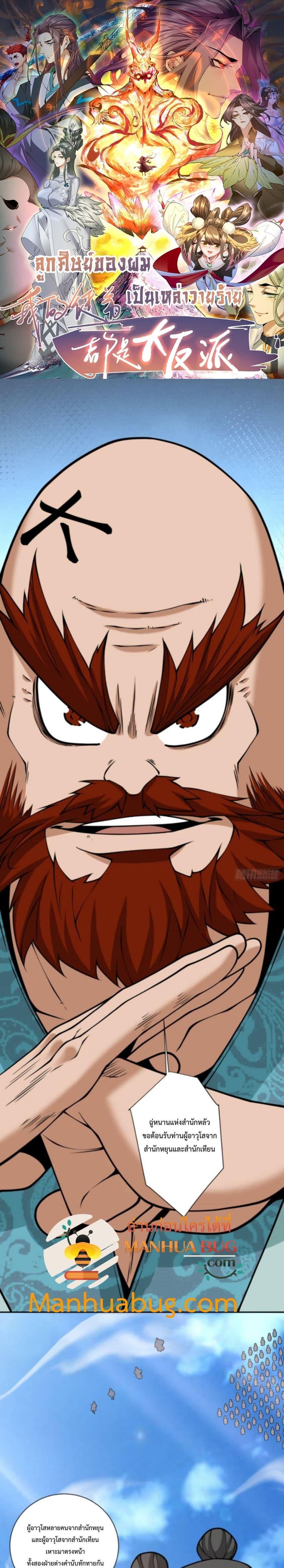 Manga-lc-com อ่านมังงะ อ่านการ์ตูน ออนไลน์ ฟรี My Disciples Are All Big Villains ตอนที่ 1 2 3 4 5 6 7 8 9 10 11 12 13 14 ฟรี ไม่มีโฆษณา Manga-lc - อ่าน มังงะ อ่าน การ์ตูน ออนไลน์ อ่านมังงะ ฟรี